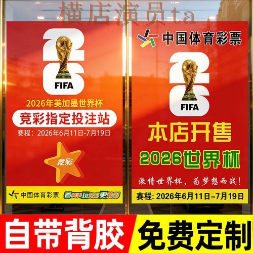 深度评测世界杯投注入口：从稳定性评测到使用全流程解析 - 世界杯直播